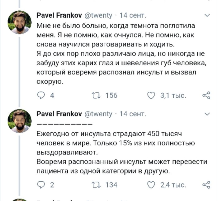 «Непроглядная темнота сожрала половину зала»: мужчина рассказал, как пережил инсульт