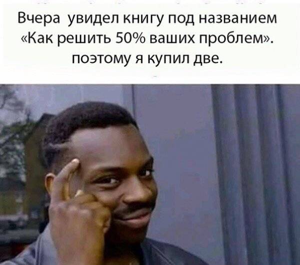 Немного юмора, умного