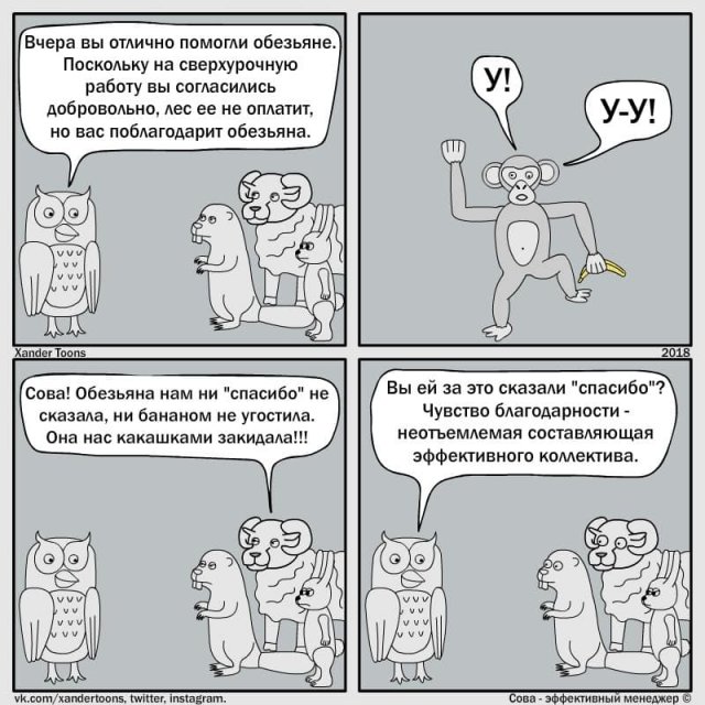 Российский художник рисует смешные комиксы о суровых руководителях