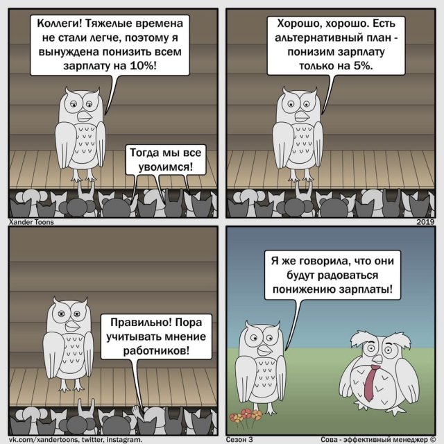 Российский художник рисует смешные комиксы о суровых руководителях Всячина