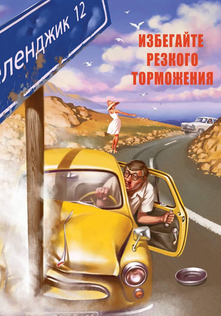 Слияние советских социальных плакатов с американским искусством пин-ап в плакатах