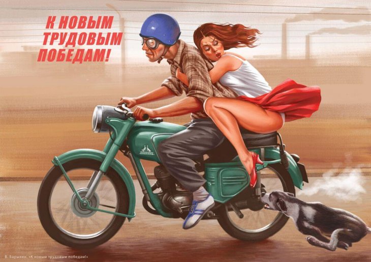 Слияние советских социальных плакатов с американским искусством пин-ап в плакатах