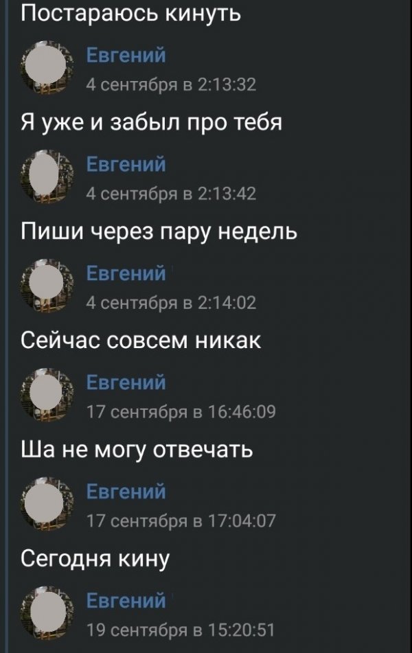 "Я ещё не доехал"