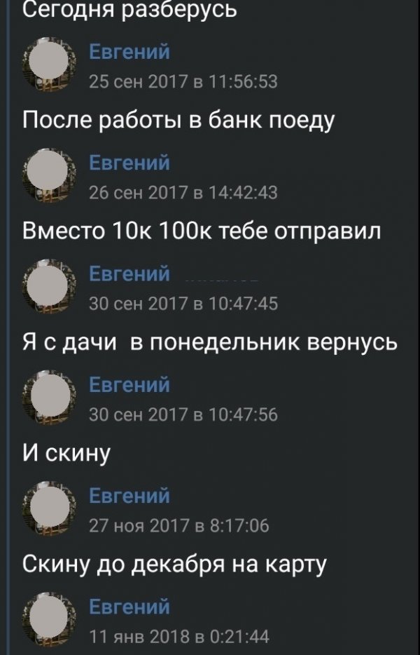 "Я ещё не доехал"