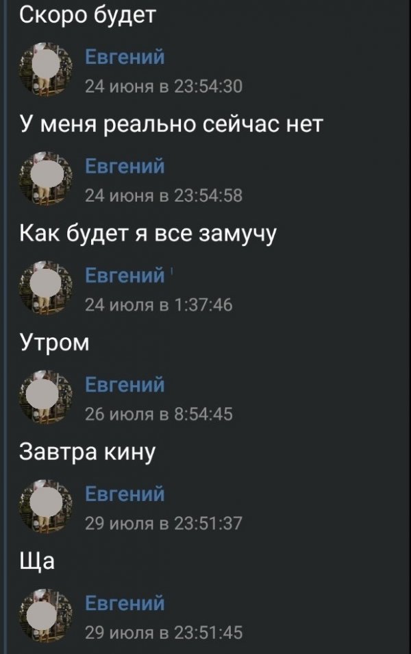 "Я ещё не доехал"