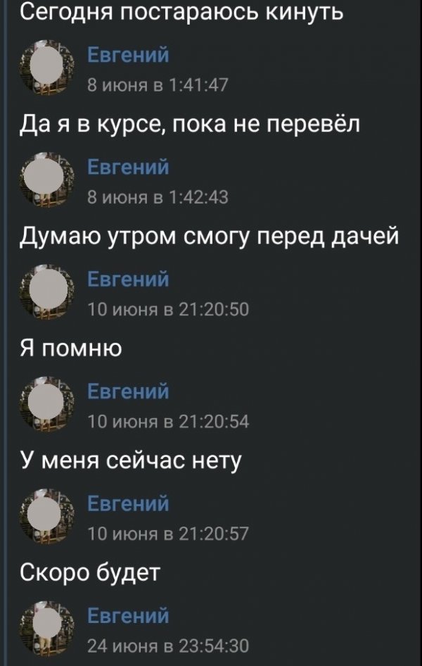 "Я ещё не доехал"