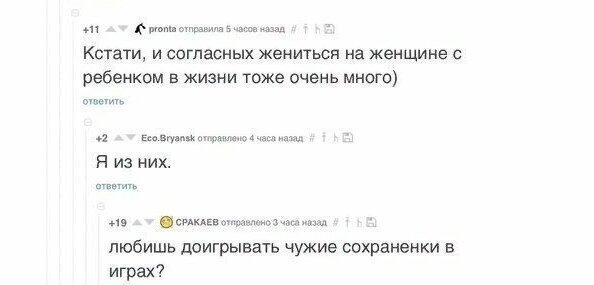 Разведённые дамы с детьми на сайтах знакомств