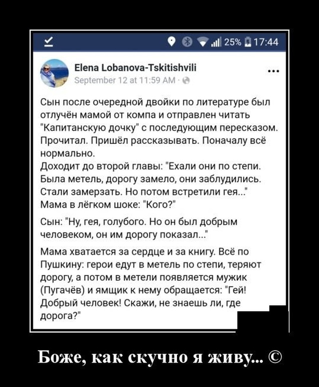 Демотиваторы