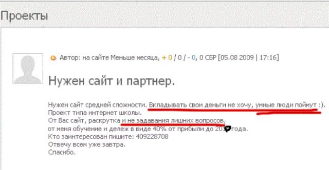 Наглость - второе счастье: попрошайки, с которыми не захочешь иметь дела