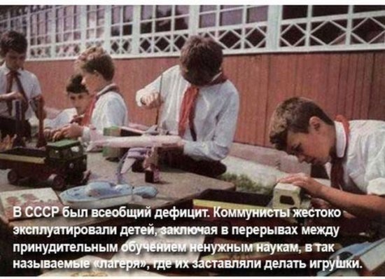 Детские воспоминания об СССР