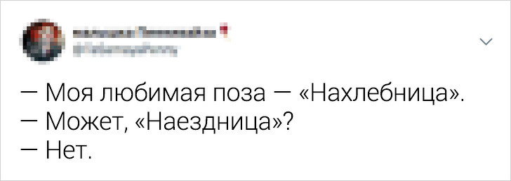 Подборка ироничных твитов от пользователей с позитивным взглядом на жизнь