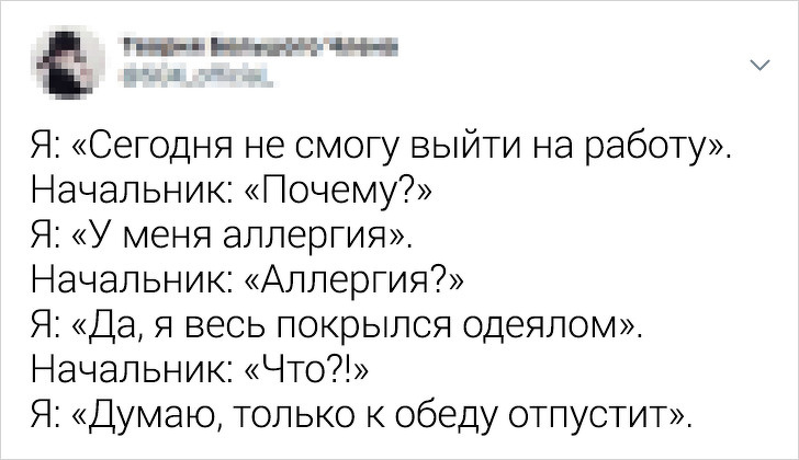 Подборка ироничных твитов от пользователей с позитивным взглядом на жизнь