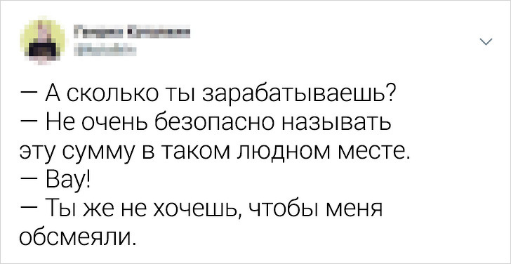 Подборка ироничных твитов от пользователей с позитивным взглядом на жизнь