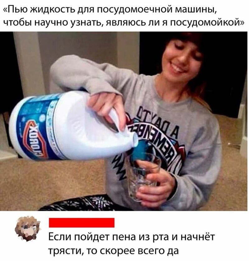 Люди говорят