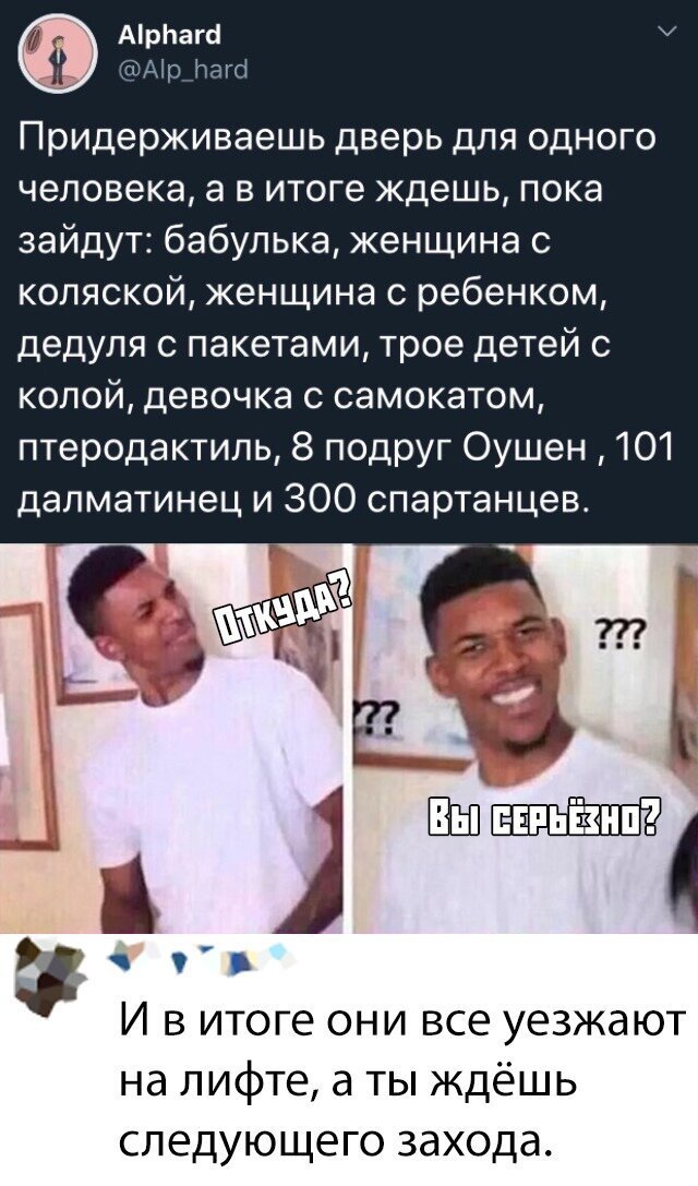 Люди говорят