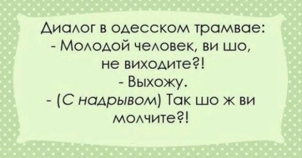 Эти перлы можно услышать только в Одессе!