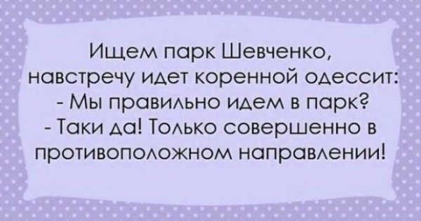 Эти перлы можно услышать только в Одессе!