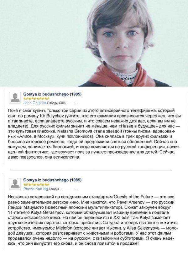 20 рецензий: что иностранцы думают о русском кино Всячина
