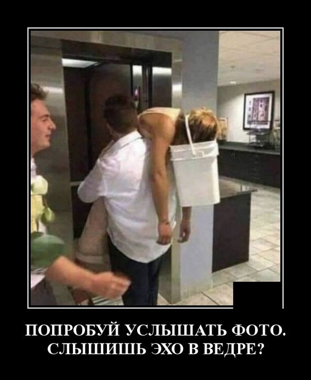 Демотиваторы