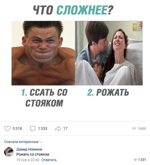 Люди говорят