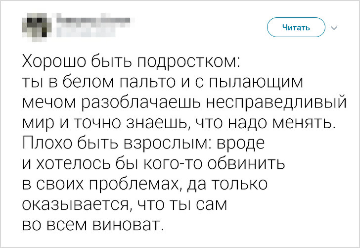 Подборка ироничных твитов