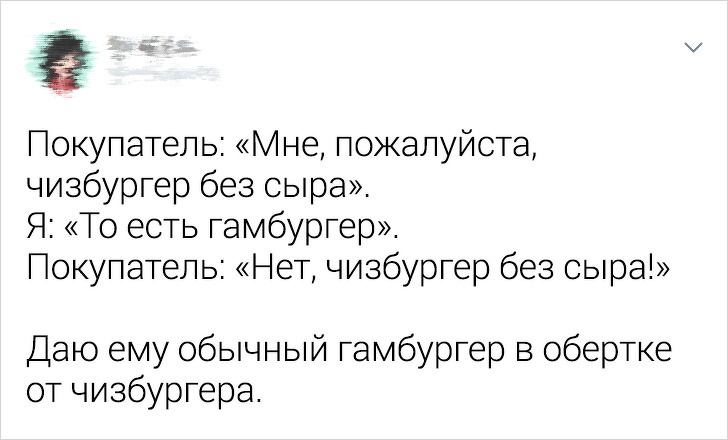 Подборка клиентов, которых могут вытерпеть только самые терпеливые сотрудники