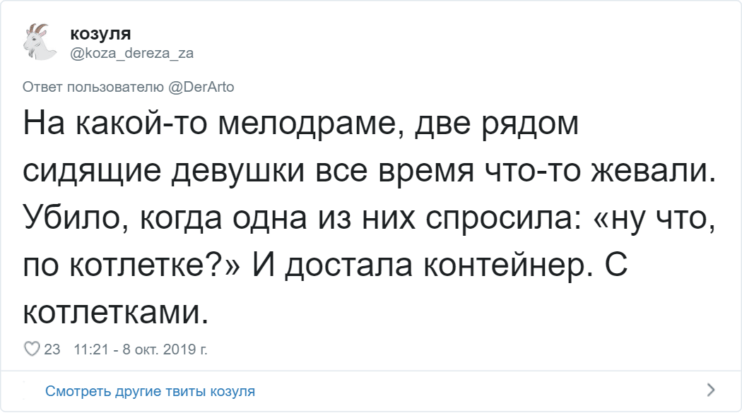 Что вас бесит в кинозале