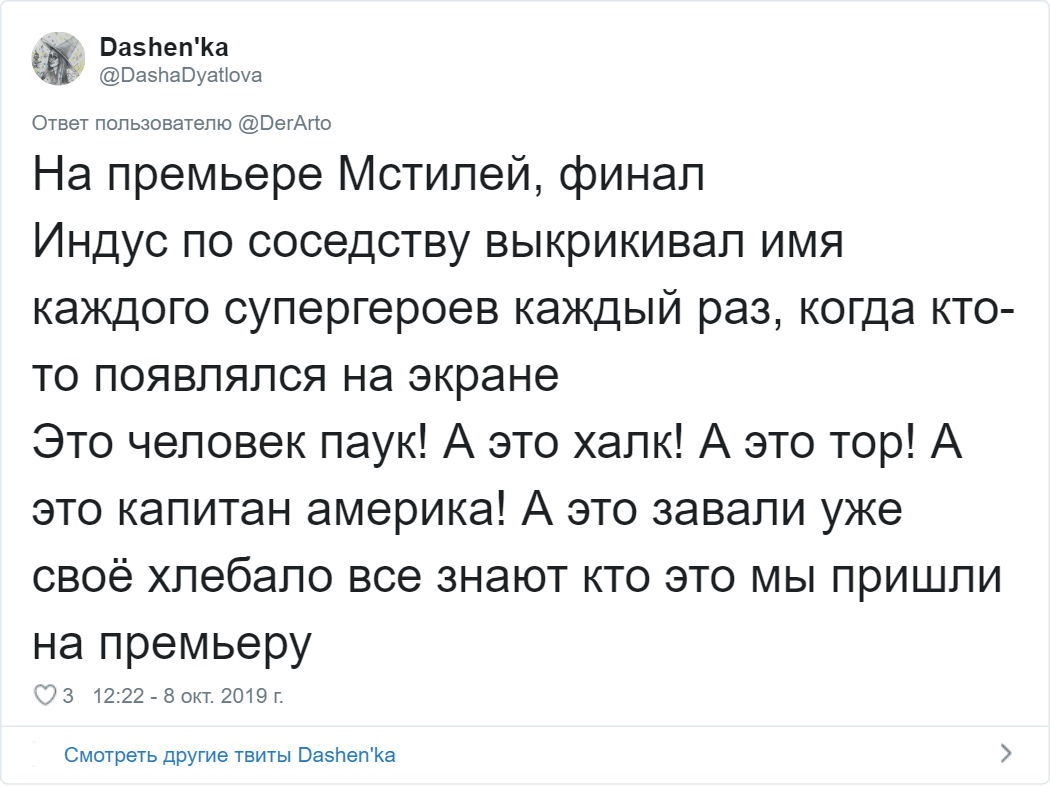 Что вас бесит в кинозале