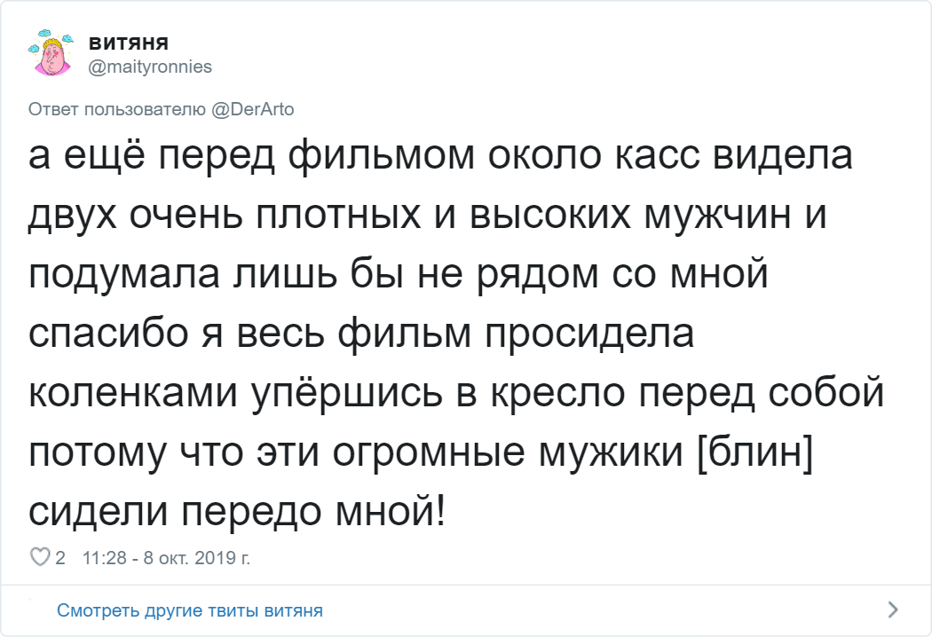 Что вас бесит в кинозале