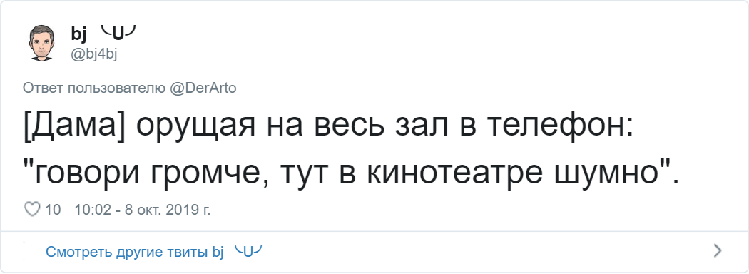 Что вас бесит в кинозале