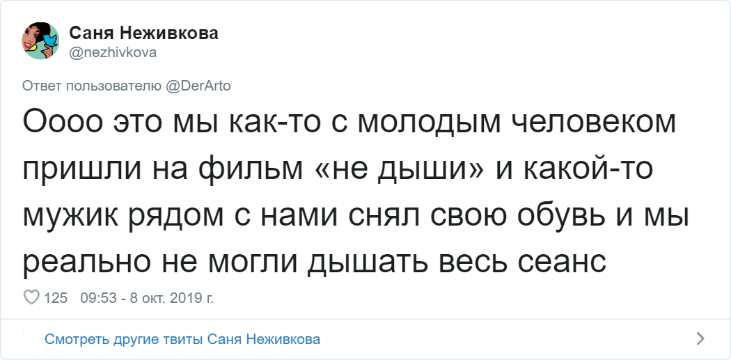 Что вас бесит в кинозале