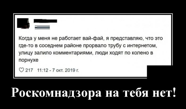 Демотиваторы