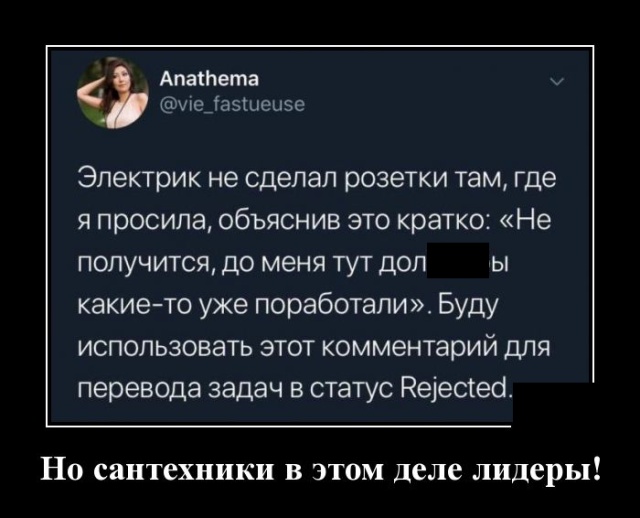 Демотиваторы