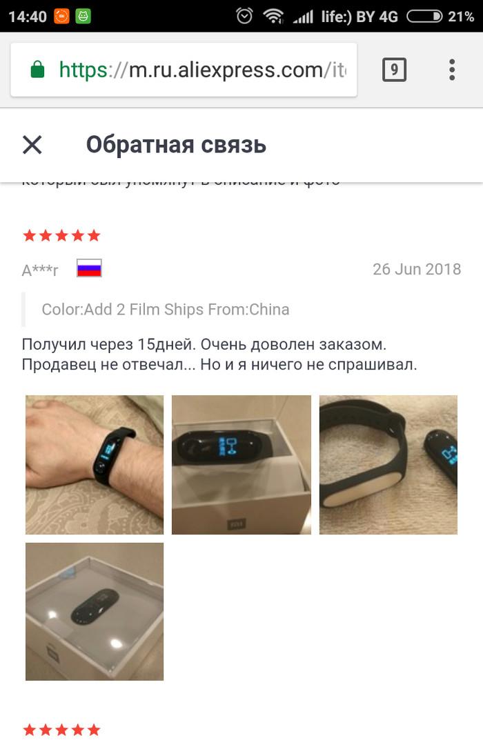 Смешные отзывы на товары от AliExpress