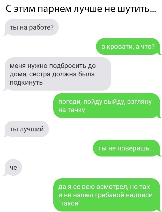 Прикольчики