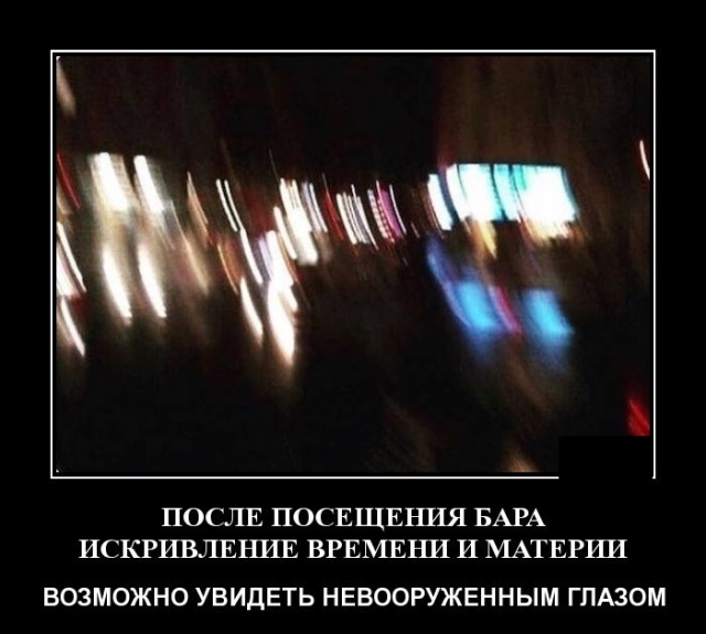 Демотиваторы