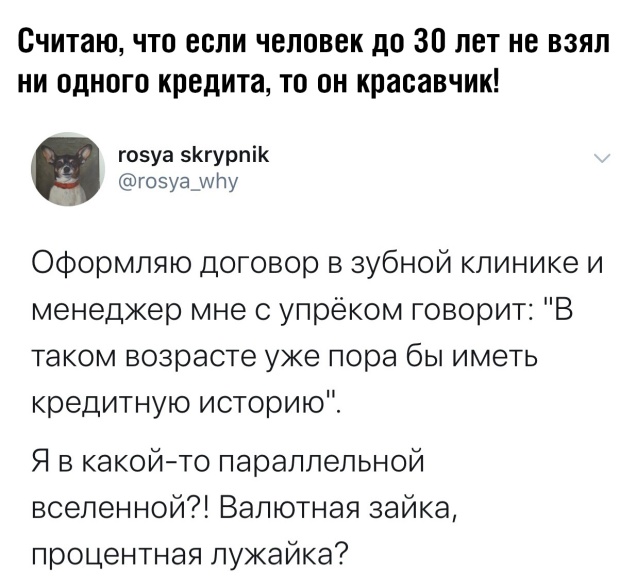 Прикольчики