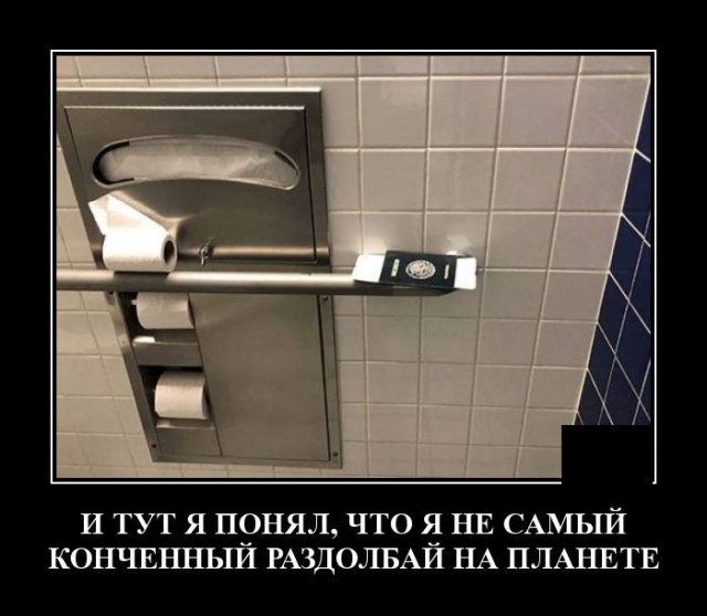 Демотиваторы