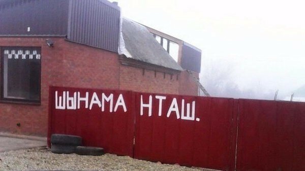 Приколы с гастарбайтерами