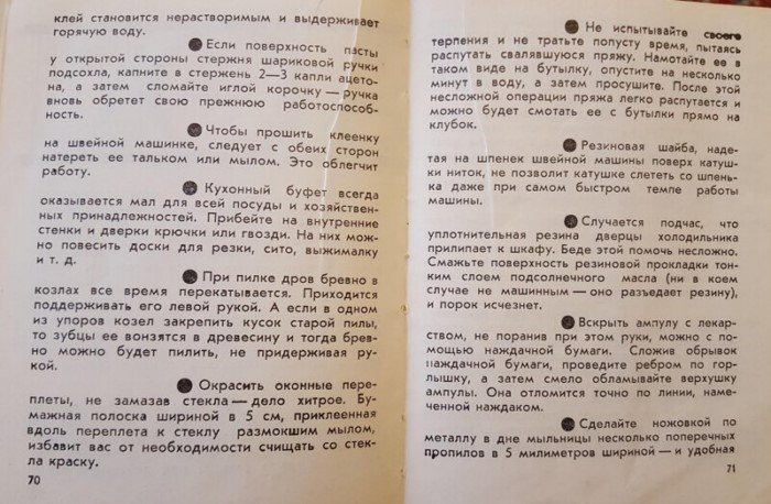 20 советских хитростей, многие из которых сейчас покажутся странными Всячина