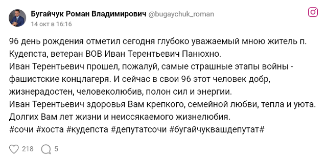 Депутат подарил 90-летнему веретену телевизор, но смотреть попросил только канал "Россия"