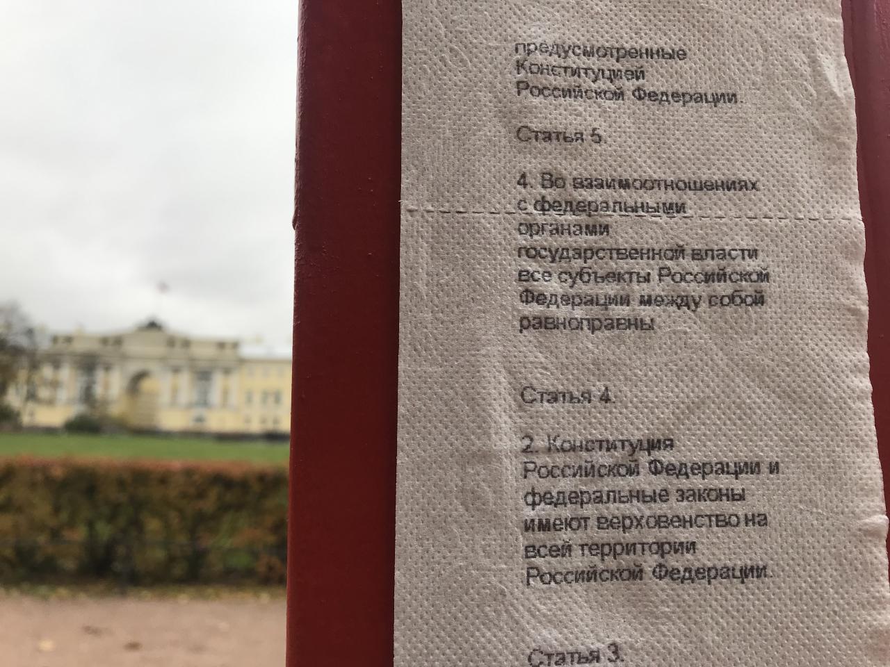 Интересный арт-объект был установлен рядом с конституционным судом в Санкт-Петербурге