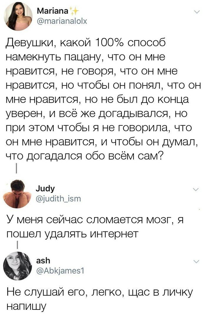 Очень явные намёки от девушек