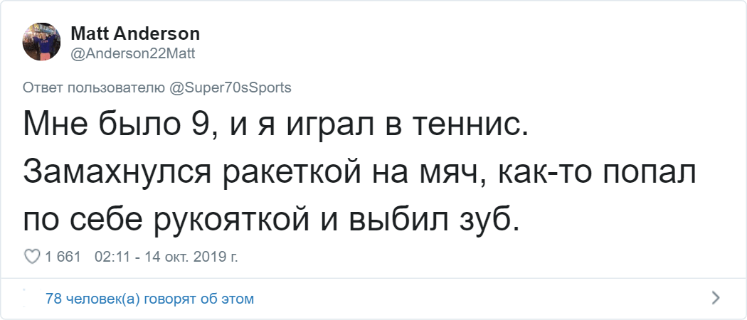 Пользователи Твиттера рассказали о самых глупых травмах в своей жизни