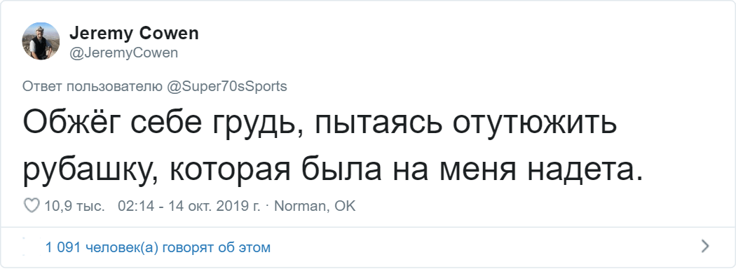 Пользователи Твиттера рассказали о самых глупых травмах в своей жизни