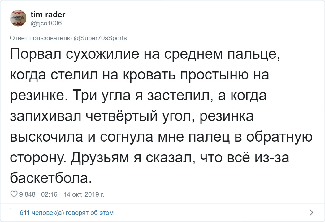 Пользователи Твиттера рассказали о самых глупых травмах в своей жизни