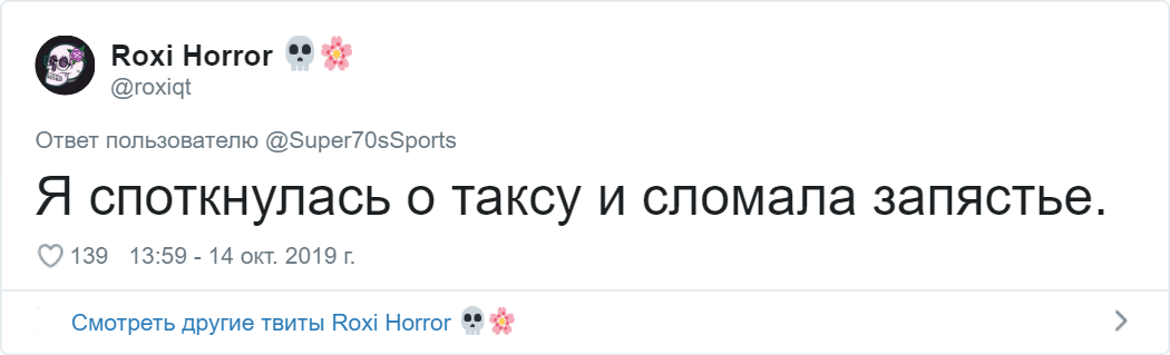 Пользователи Твиттера рассказали о самых глупых травмах в своей жизни