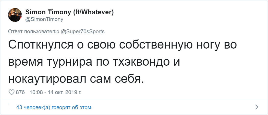 Пользователи Твиттера рассказали о самых глупых травмах в своей жизни