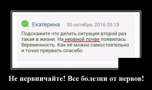 Демотиваторы