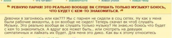 О чем пишут женщины в женских форумах